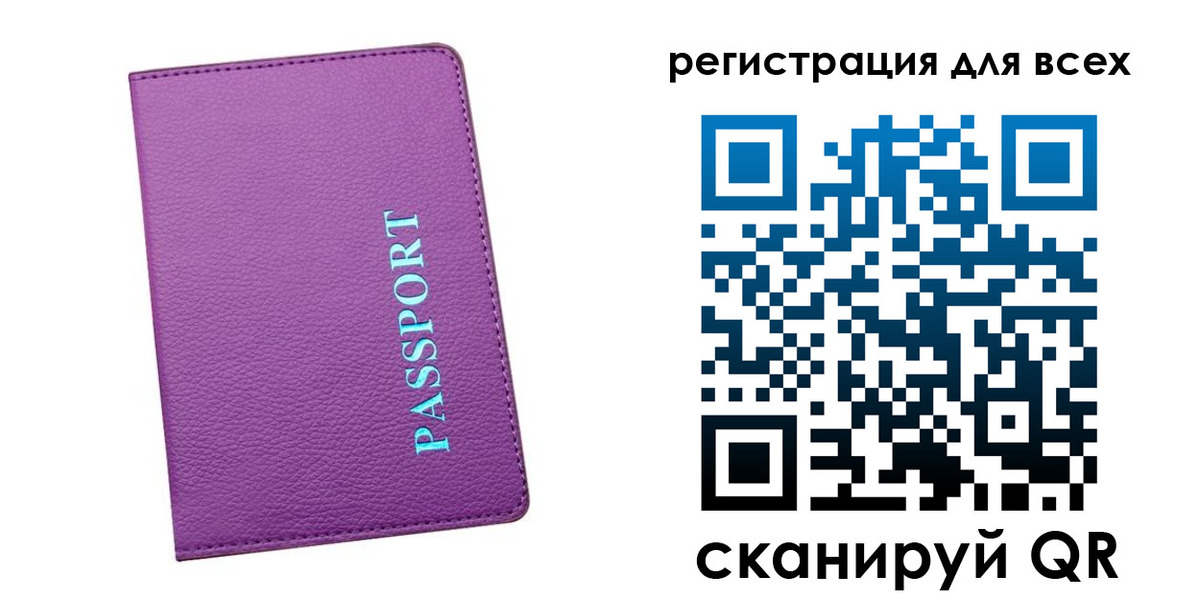 купить прописку в Красном Куте
