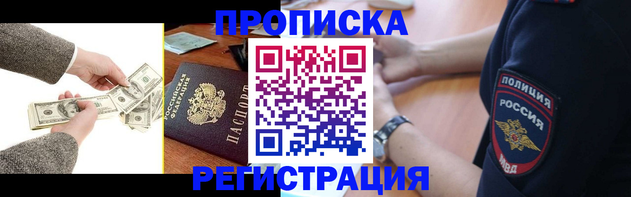 миграционный учет в Красном Куте